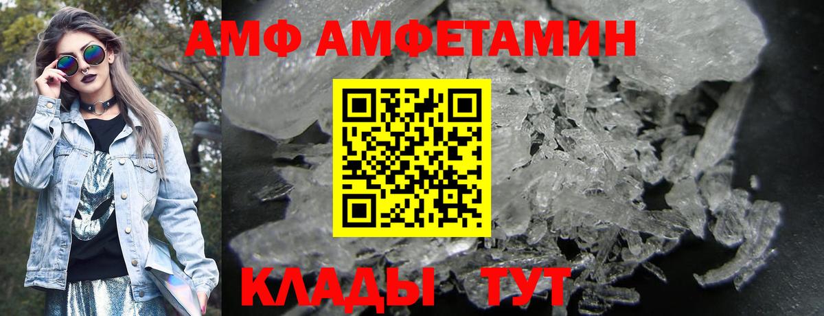 АМФ 97% Алушта
