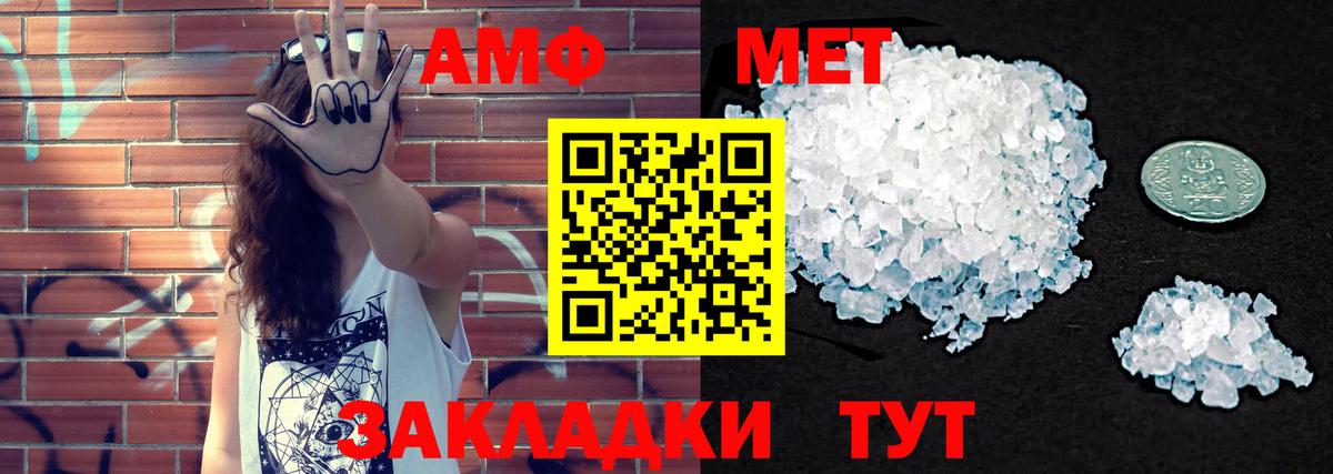 Алушта  АМФ  Вход с VPN  Amphetamine 98% 