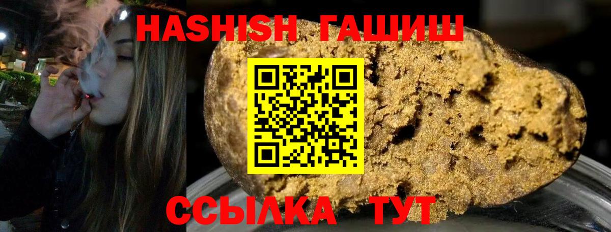 Алушта  Гашиш Premium  ГАШИШ  Вход с VPN 