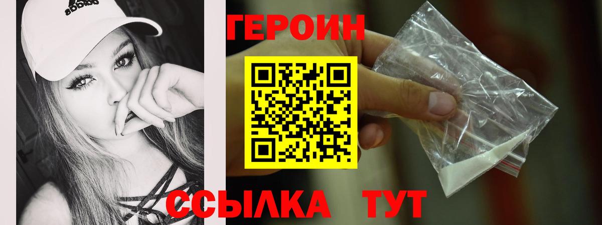 Алушта  Героин  Вход с VPN  ГЕРОИН хмурый 