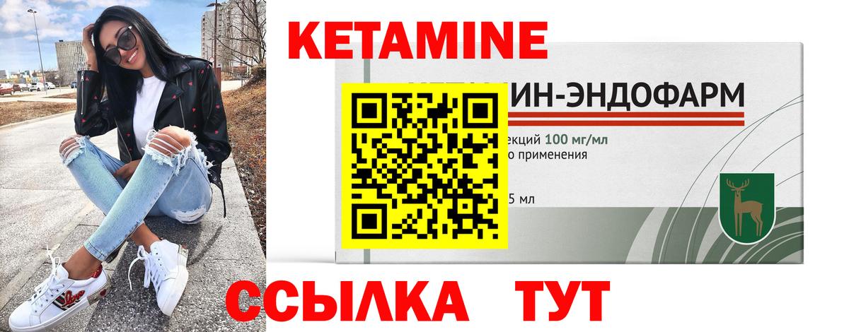 КЕТАМИН VHQ  КЕТАМИН VHQ  Вход с VPN  Алушта 