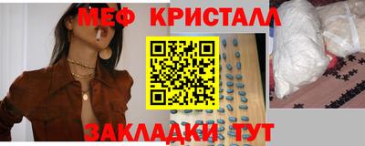 мяу мяу кристалл Абакан