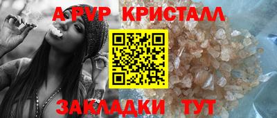 мяу мяу кристалл Абакан