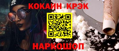 мяу мяу кристалл Абакан