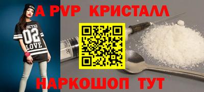 мяу мяу кристалл Абакан