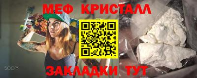 мяу мяу кристалл Абакан