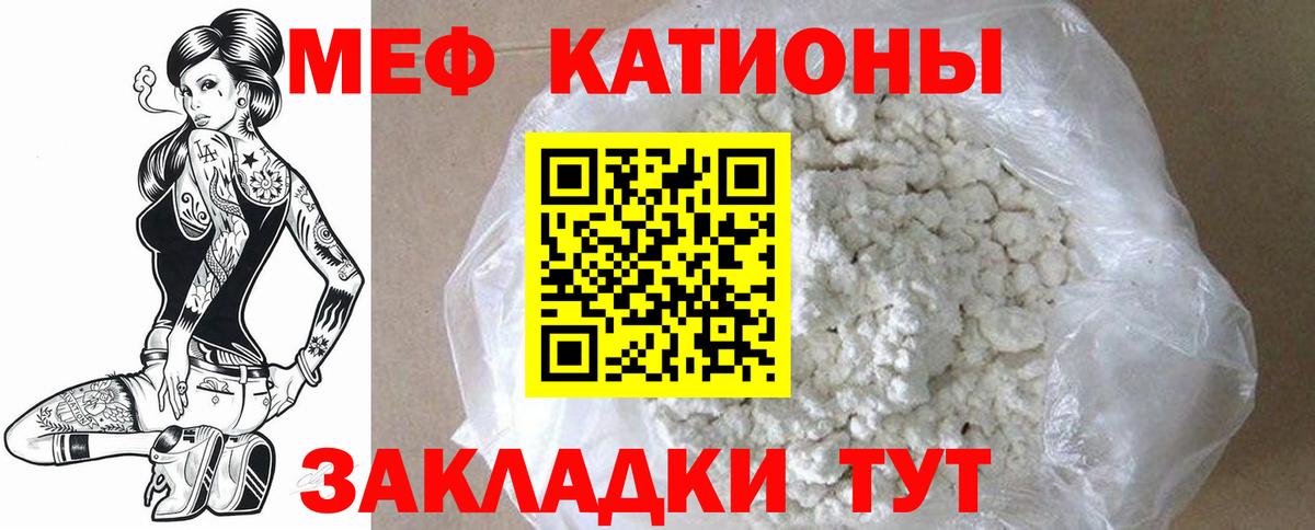 Меф мяу мяу кристаллы Алушта