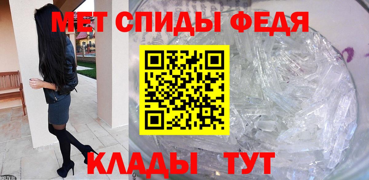 Первитин Methamphetamine  МЕТАМФЕТАМИН  Алушта  Вход с VPN 