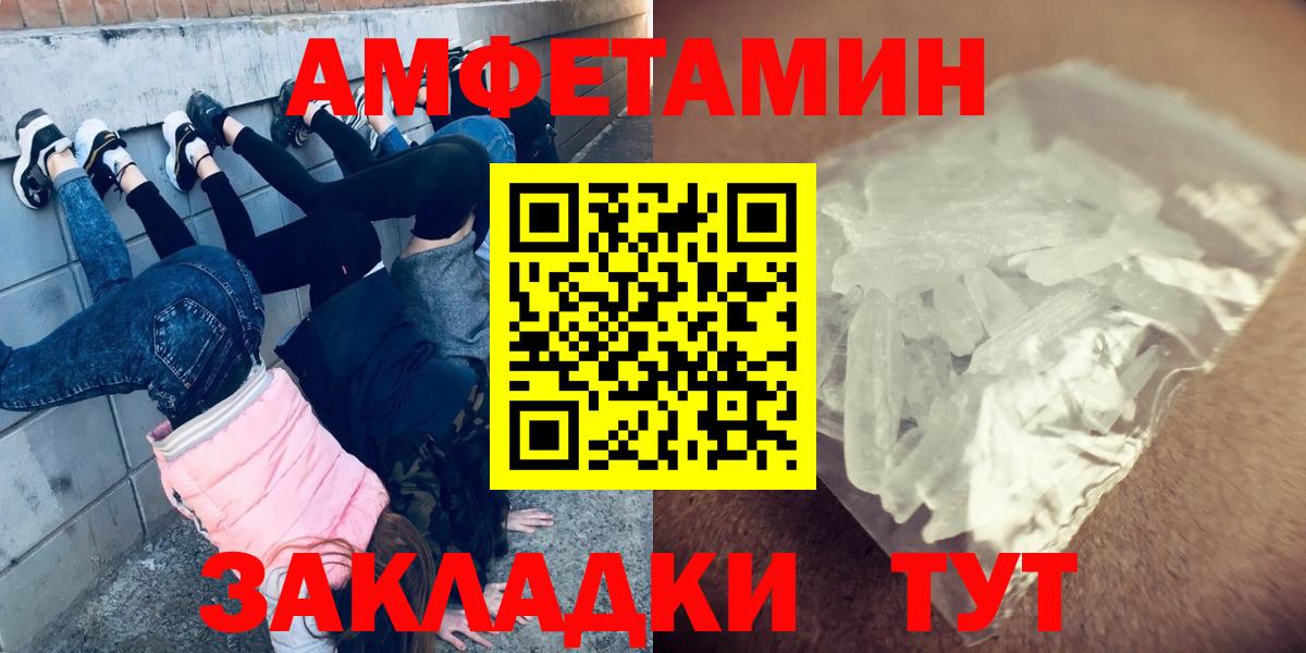 Метамфетамин винт Алушта