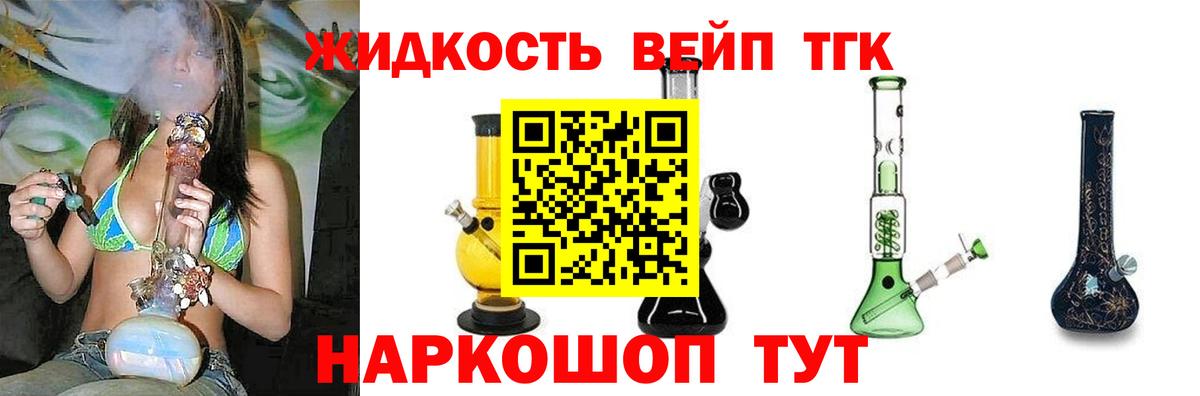 Алушта  Дистиллят ТГК вейп  Вход с VPN  Дистиллят ТГК Wax 